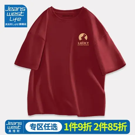 真维斯LIFE红色短袖t恤女夏季2023新款纯棉半袖体恤显白显瘦上衣M商品大图