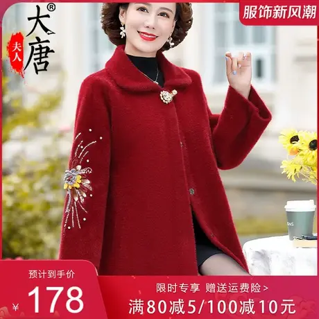 妈妈秋装仿貂绒外套短款翻领中老年女装秋冬上衣阔太太洋气立体花商品大图