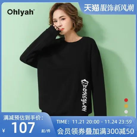 Ohlyah品牌 卫衣女新款2023秋冬纯棉套头圆领黑色大码上衣打底衫商品大图