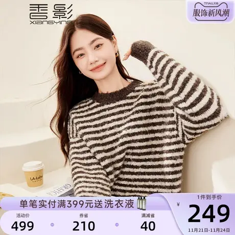 香影条纹毛衣女套头2023秋冬新款慵懒风长袖圆领宽松外穿针织上衣商品大图