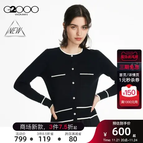 【防静电】G2000女装秋冬高级柔软舒适高雅撞色针织开衫图片