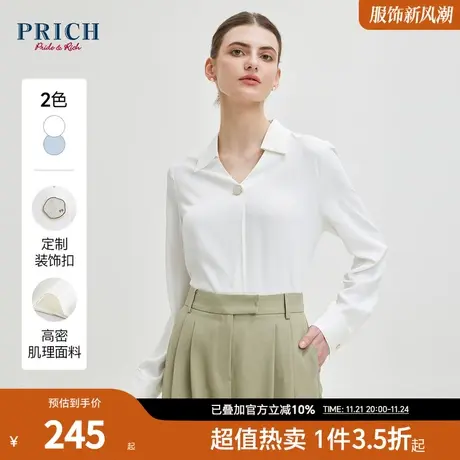PRICH衬衫新款小V领纯色气质通勤职场商务上衣衬衣女图片