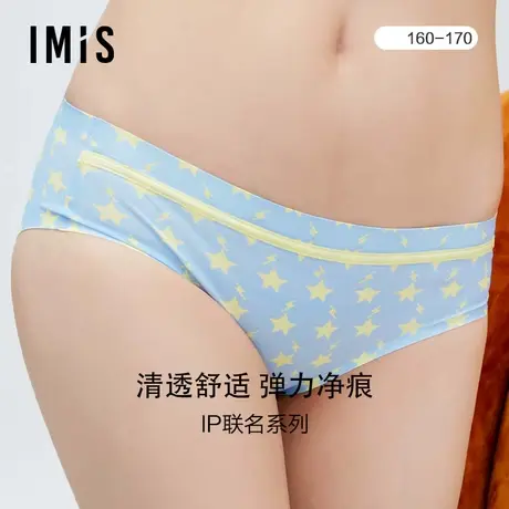 爱美丽IMIS商场内裤女消消乐联名星星印花包臀净痕IM23BEW1商品大图