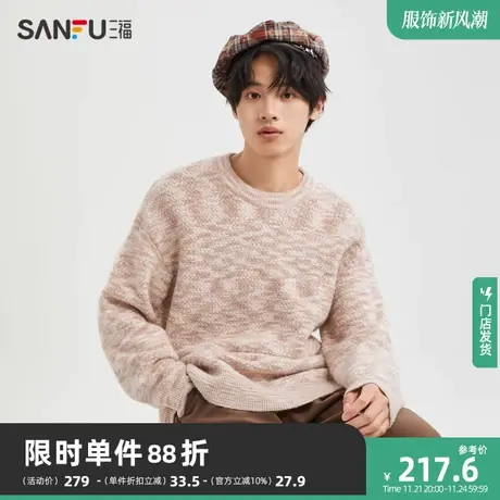 三福2023冬男士彩纱马海毛毛衣 时尚气质宽松圆领上衣男478101图片