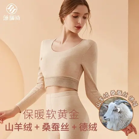 德绒保暖内衣羊毛自蚕丝无痕秋衣秋裤女士加绒加厚2023秋冬季套装商品大图