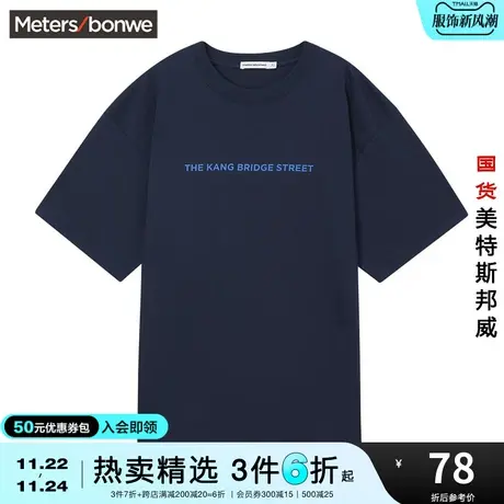 国货美特斯邦威男后背大英文字体圆领T恤夏季白色宽松纯棉短袖图片
