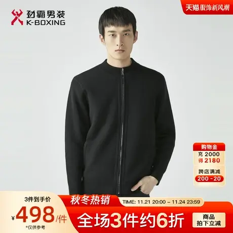 劲霸男装男士针织衫秋冬新款圆领开衫易打理时尚双面穿休闲羊毛衫图片