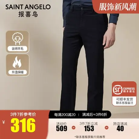 报喜鸟2022冬季新款男士商务休闲裤锁温保暖百搭上班纯色长裤子男图片