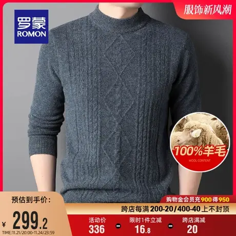 【100%纯羊毛】罗蒙男士百搭圆领套头针织衫2023秋冬新款保暖毛衣图片