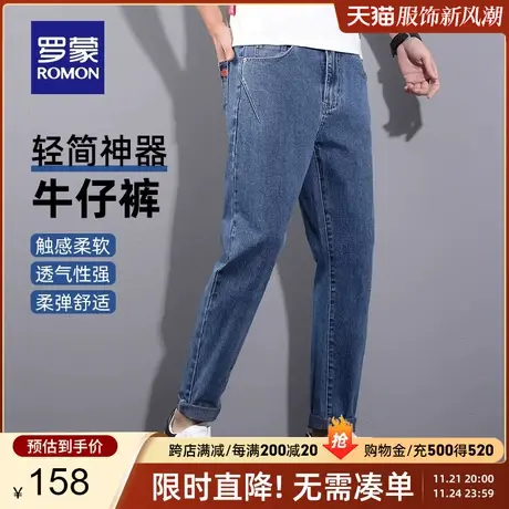 罗蒙男士牛仔裤2023秋季新款时尚潮流休闲简约修身小脚裤弹力长裤商品大图