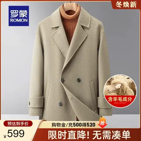 【含羊毛】罗蒙男士休闲短款双面呢大衣2024春季新款纯色毛呢外套图片
