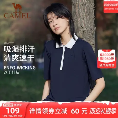 骆驼户外女五分袖速干polo衫2024年春夏新款立体翻领设计快干上衣商品大图