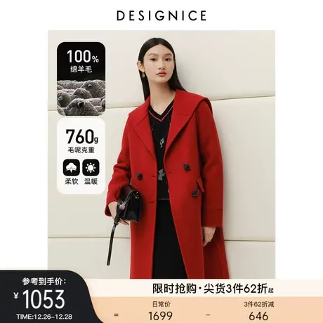 新中式迪赛尼斯冬装新款100%羊毛红色双面呢大衣女毛呢外套商品大图
