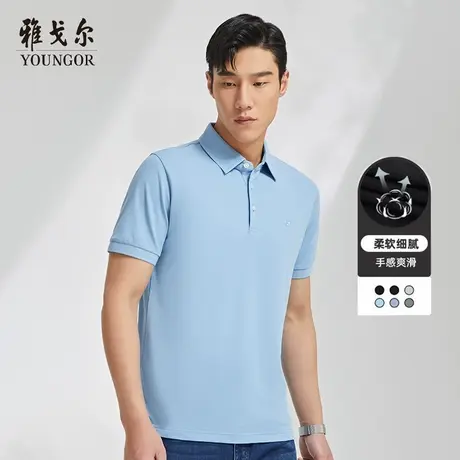 雅戈尔官方男士短袖T恤商务休闲翻领大码宽松纯色氧气POLO衫图片