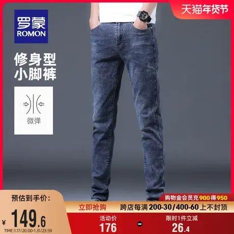 罗蒙男士时尚牛仔裤2024夏季新款简约弹力修身小脚裤百搭休闲长裤图片