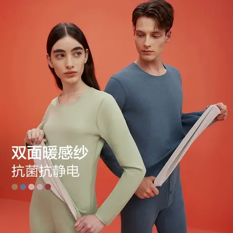 【抗菌本命年鸿运】红豆双面保暖内衣套装男女红色秋衣秋裤棉毛衫商品大图