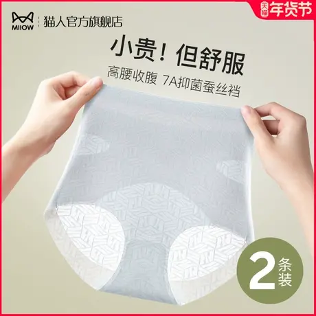 猫人高腰内裤女士桑蚕丝7A抗菌裆收腹提臀产后塑型美体束腰短裤头图片