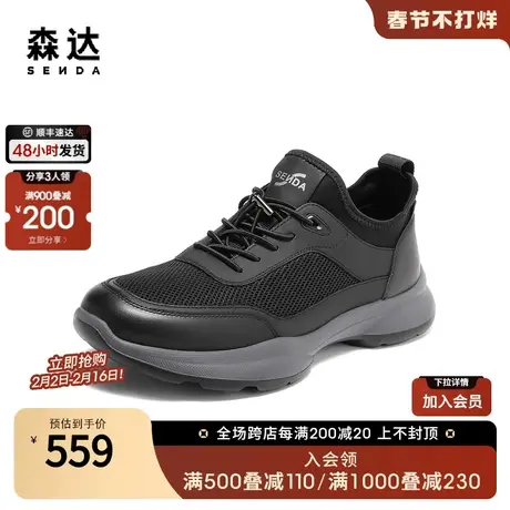 森达时尚健步鞋男2024夏新商场同款网面拼接厚底休闲鞋44W35BM4商品大图