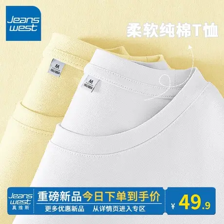 KV真维斯短袖t恤女夏季 2024新款宽松女白色百搭小香风纯棉女上衣商品大图