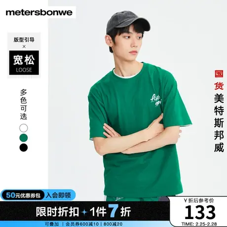 美特斯邦威短袖t恤男士2023夏季新款时尚大印花纯棉宽松圆领上衣图片