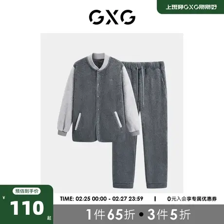 GXG男士珊瑚绒加厚棒球领可外出家居服男生情侣睡衣23冬新款商品大图