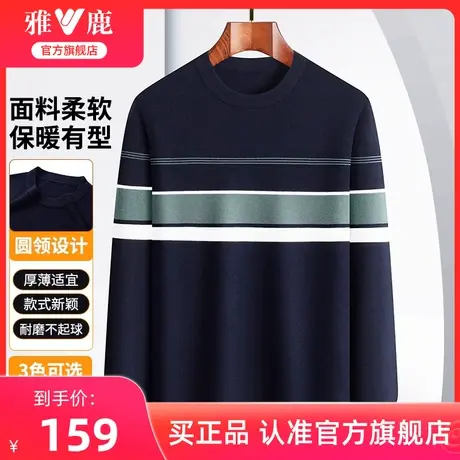 雅鹿长袖T恤男2024春秋季新款男士针织衫圆领休闲百搭上衣打底衫T商品大图