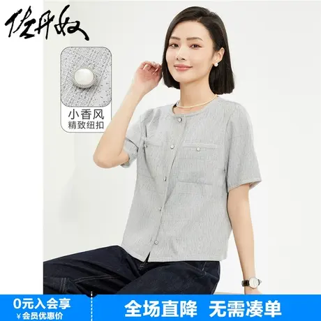 佐丹奴外套女春季新款时尚小香风提花织带圆领短袖上衣女13374206商品大图