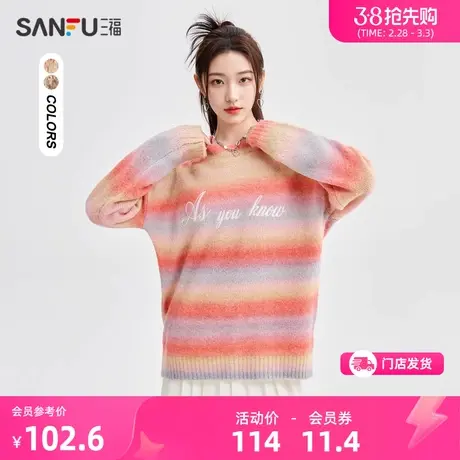 三福毛衣女2024新款秋冬季渐变慵懒风宽松圆领内搭上衣女装479712商品大图