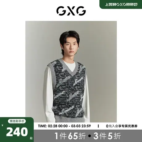 GXG男装  商场同款灰花色老花提花V领毛衫 23秋季新品GEX11614433商品大图