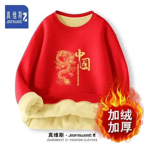 真维斯Z加绒圆领卫衣男2024冬季加厚套头新年衣服红色中国风上衣H图片