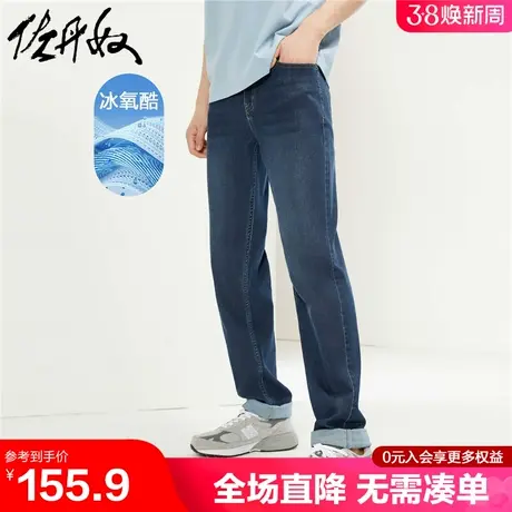 佐丹奴牛仔裤男黑科技冰氧酷凉感猫须中腰薄款牛仔长裤男01114076商品大图