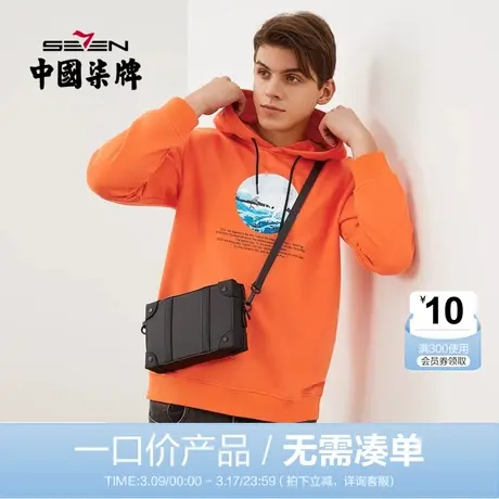 【清仓】柒牌卫衣男潮ins青年时尚休闲字母印花连帽套头情侣上衣商品大图