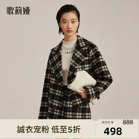 歌莉娅奥莱冬季新品双面呢外套格子复古热力感西装领通勤高级短款商品大图