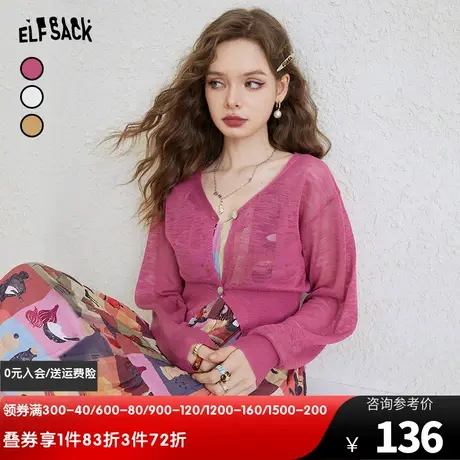 妖精的口袋v领针织衫女2024春秋新款多巴胺长袖镂空薄款外搭开衫图片