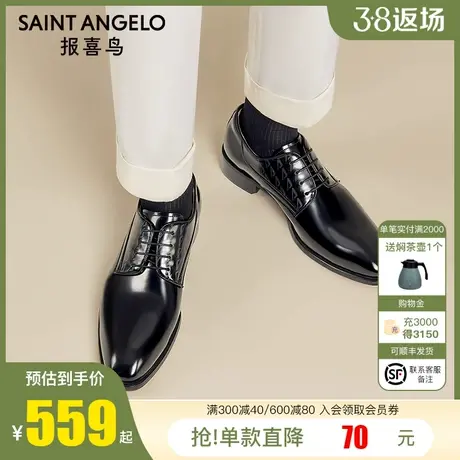 报喜鸟2023春季新款红底婚庆男士新郎皮鞋开边珠亮皮结婚西装鞋商品大图
