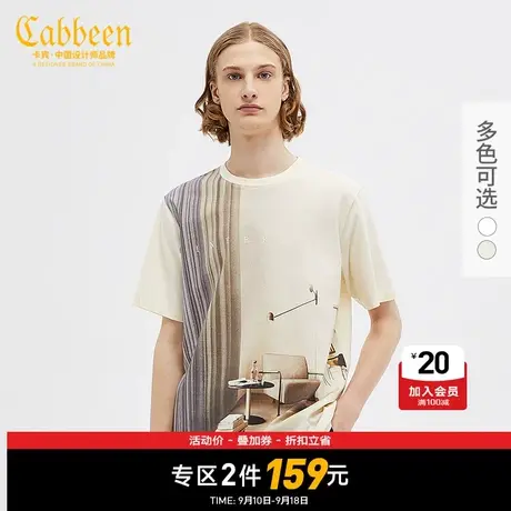 卡宾男装短袖t恤夏新款印花休闲宽松纯棉上衣H商品大图