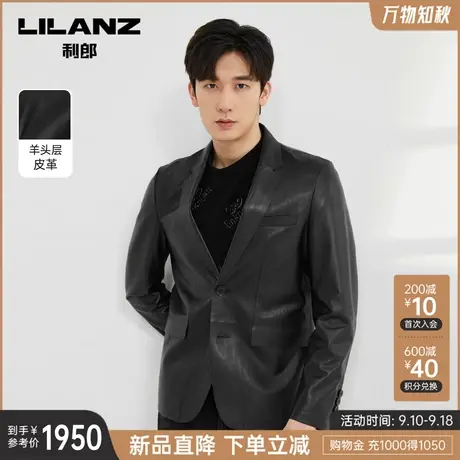 利郎官方真皮皮衣男士头层皮革夹克西服领2023秋季压花纹理外套图片