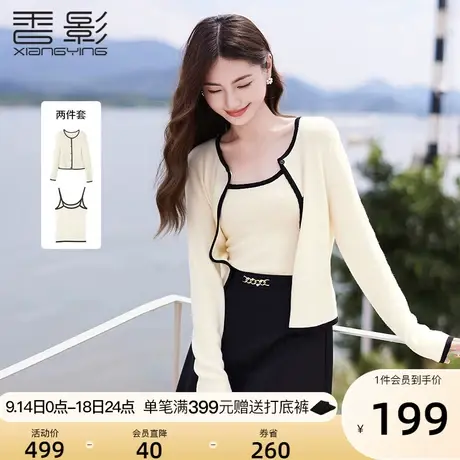 香影吊带开衫两件套女2023秋季新款气质外搭上衣长袖米色薄针织衫商品大图