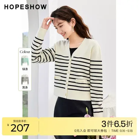 红袖outlets条纹针织开衫hopeshow2023春季新款女装单排扣V领上衣商品大图