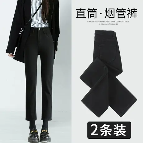 黑色直筒牛仔裤女春秋2023年秋冬新款高腰弹力百搭显瘦烟管裤子商品大图