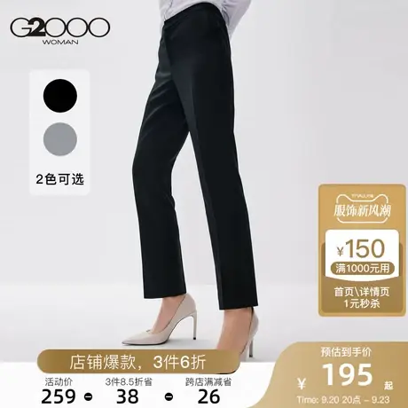G2000商场同款女装西裤子凉感时尚条纹九分裤职业正装裤子女商品大图