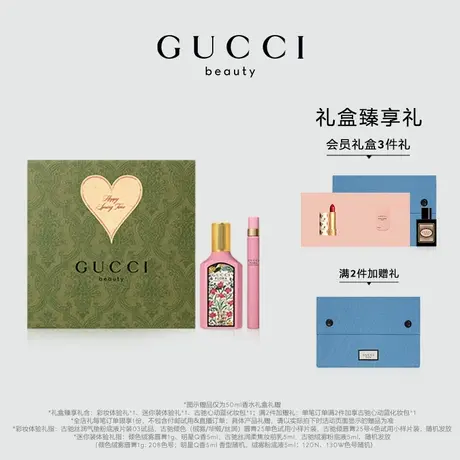 【新品上市】GUCCI古驰绮梦香水礼盒 香水套装礼赠 节日礼物图片