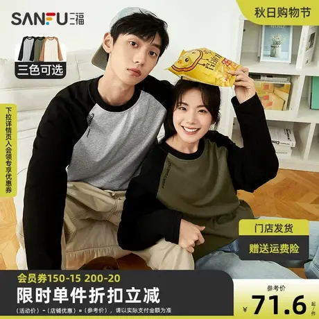 三福2023秋男士插肩袖英文长袖T恤 日系休闲拼色宽松上衣472666商品大图