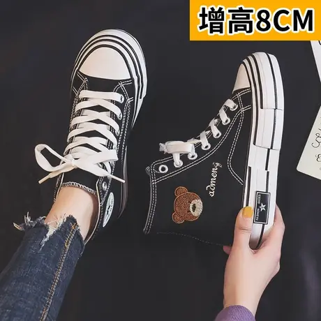 内增高8厘米帆布鞋女2023新款春秋季高帮百搭小熊厚底松糕板鞋子商品大图