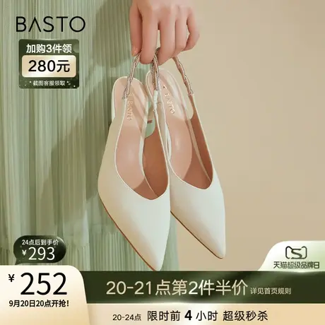 百思图2023夏商场新款优雅钻条尖头细高跟包头后空女凉鞋AC321BH3图片