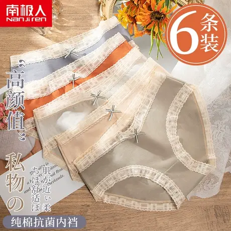南极人无痕内裤女纯棉抗菌性感蕾丝少女日系透气全棉裆三角短裤头商品大图