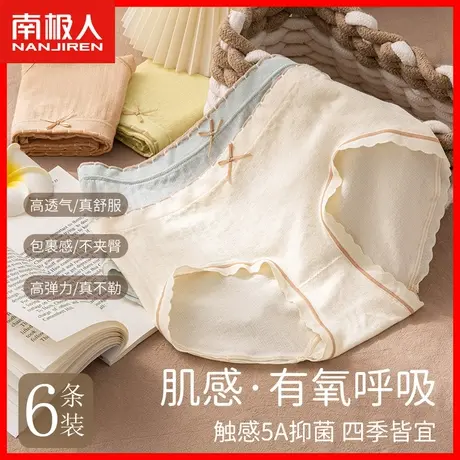 无痕内裤女中腰三角裤柔软舒适透气夏季薄款日系女生高弹短裤头HJ商品大图