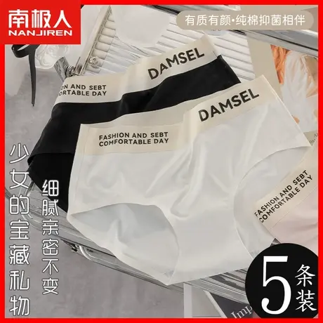 无痕中腰冰丝内裤女纯棉抗菌裆日系少女甜美女士短裤头薄款透气DF商品大图