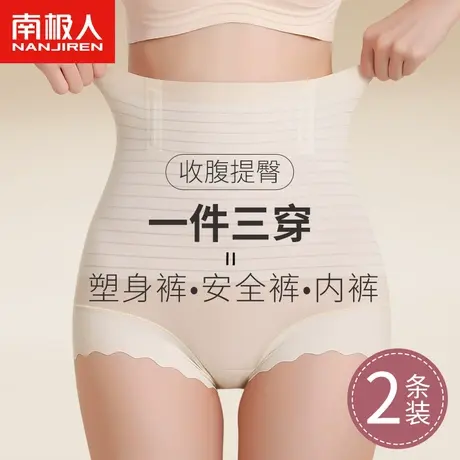 收腹内裤女士强力收小肚子高腰无痕提臀塑腰美体打底安全裤薄款夏图片