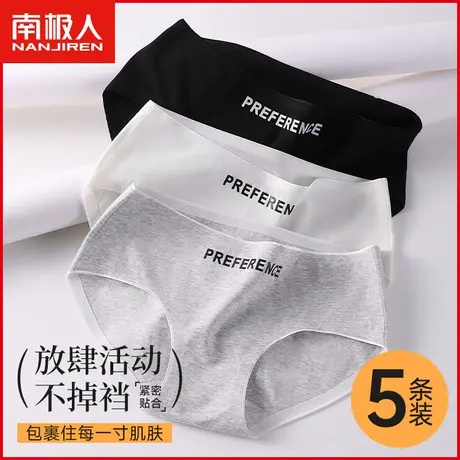南极人纯棉内裤女士抗菌裆透气无痕运动风少女生全棉黑白灰三角裤商品大图